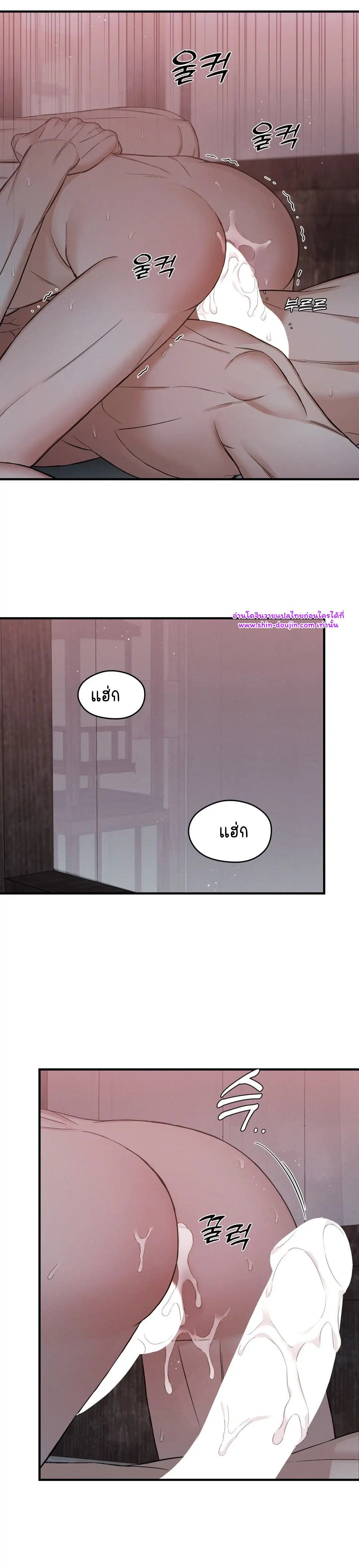 At the end of this night EP 5